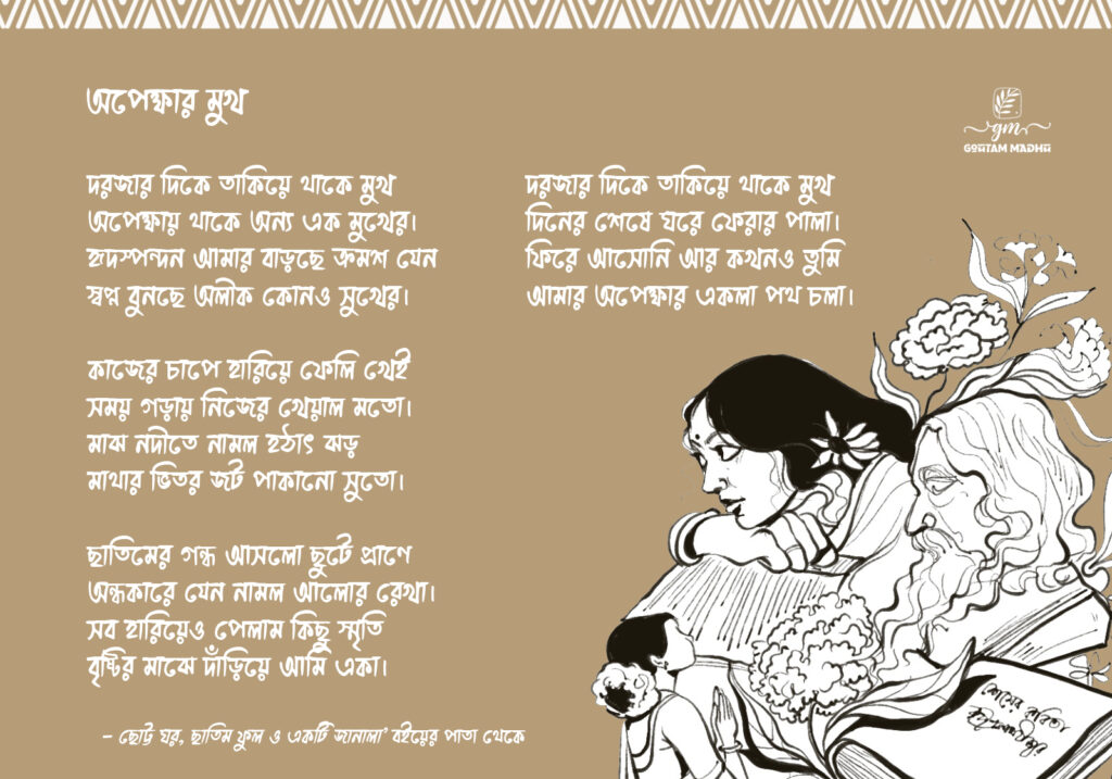 কবিতা ২