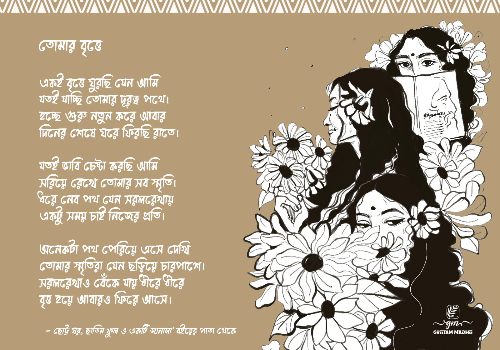 কবিতা ১
